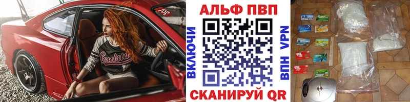 Купить где  Лихославль  Alpha-PVP СК 