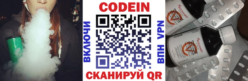 Codein напиток Lean (лин)  Купить закладки  Лихославль 