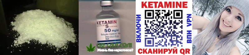 Кетамин ketamine  Купить где  Лихославль 