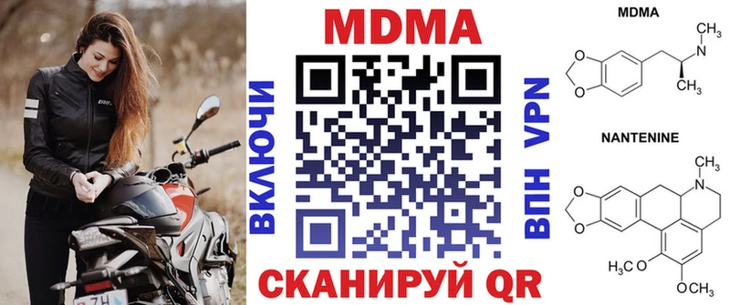 МДМА VHQ  Купить закладки  Лихославль 