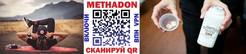 Метадон кристалл Купить Лихославль